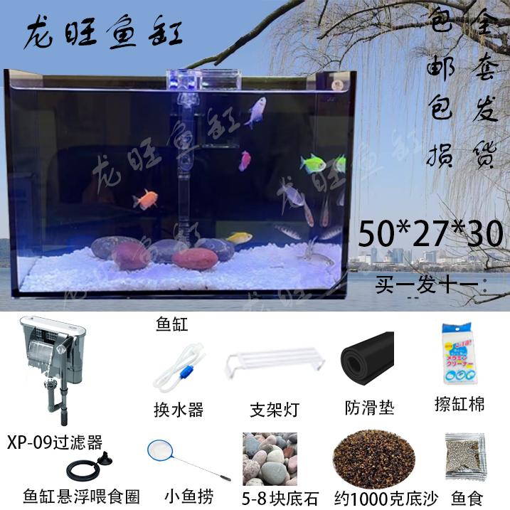 50×27×30CM黑胶黑背鱼缸办公室客厅书房小型桌面厂家直销生态套餐