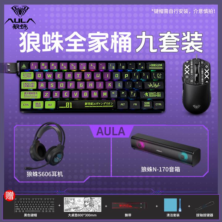 【顺丰】狼蛛win60磁轴键盘鼠标套装磁轴小键盘fps专用电竞游戏键盘