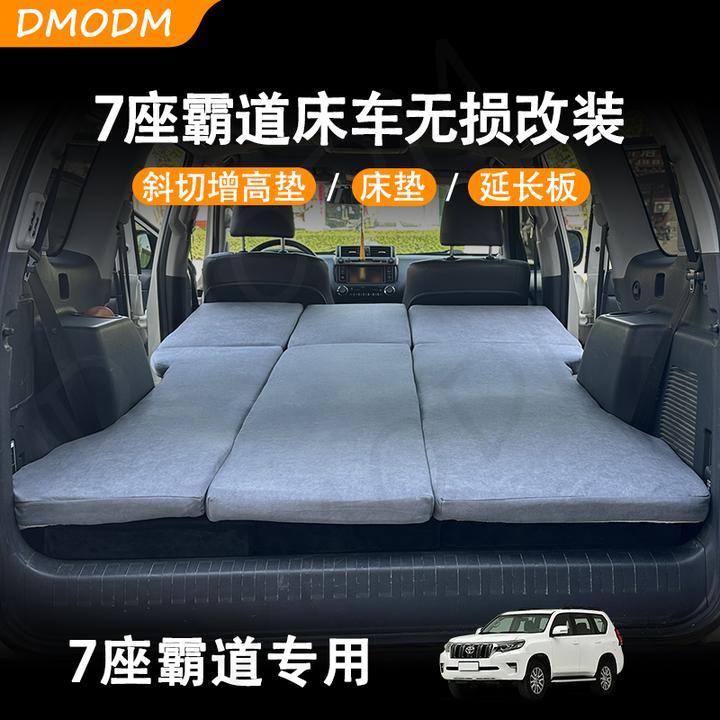 DMODM普拉多霸道车载床垫后备箱斜面增高垫舒适折叠后排大床睡垫