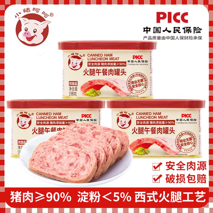小猪呵呵火腿午餐肉罐头高蛋白猪肉90%螺蛳粉泡面三明治火锅即食
