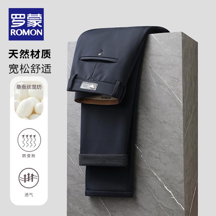 罗蒙桑蚕丝男士2025新款秋冬舒适商务西裤百搭弹力西裤直筒长裤子