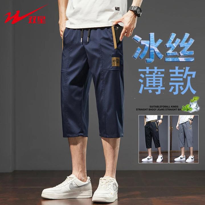 双星夏季薄款冰丝短裤男士七分裤宽松直筒大码休闲百搭运动速干裤