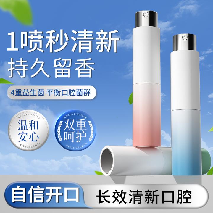 【新品上市】口喷峰蜜口气清新剂便携口腔喷雾孕妇月子可用芙曼尼