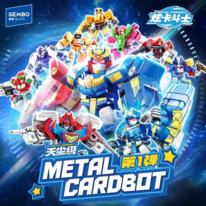 森宝积木正版炫卡斗士天尘级可动手办拼装玩具模型男生节日礼物