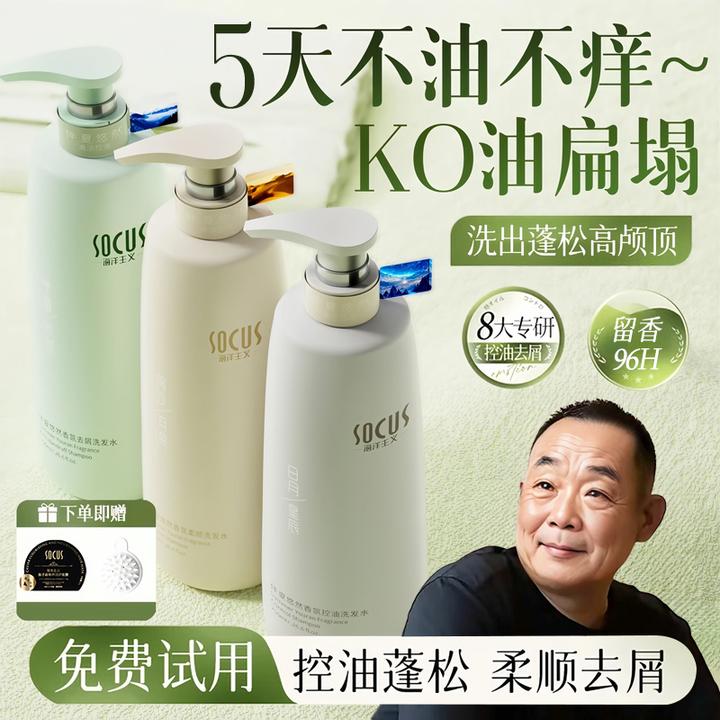 【胖·东·来&许昌代购】香氛洗发水控油蓬松持久留香去屑止痒洗头膏