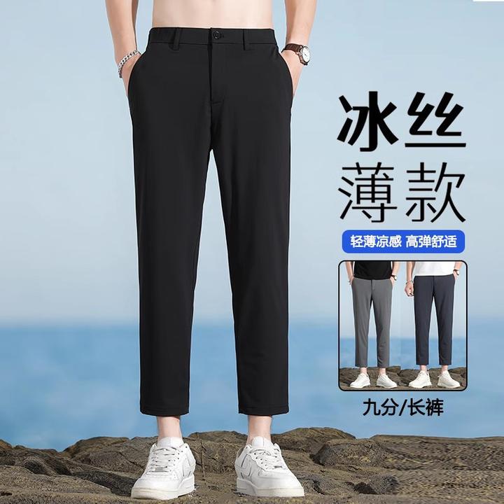 冰丝九分裤男士夏季薄款西裤弹力修身百搭小直筒运动速干休闲裤子
