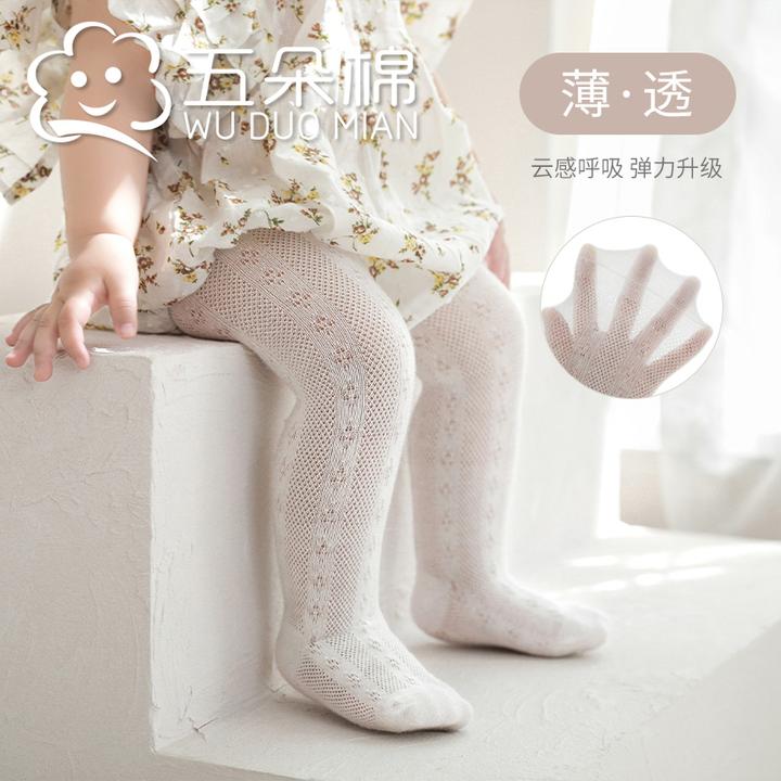 夏季网眼薄款儿童连裤袜宝宝婴儿打底裤女童裤袜女宝打底袜连体袜