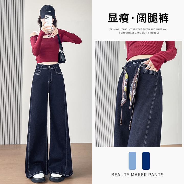 黑金蓝弹力秋季欧美风高腰阔腿牛仔裤阔腿裤复古蓝抽绳设计感长裤