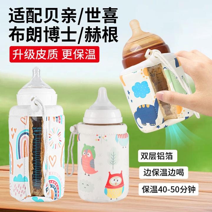 适配世喜奶瓶保温套百日奶瓶恒温通用贝亲赫根布朗不插电通用冬季
