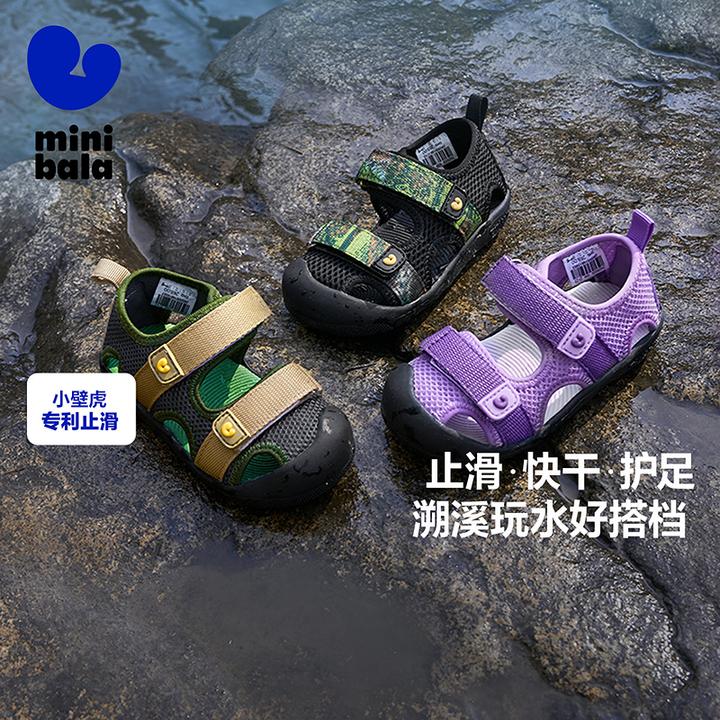 迷你巴拉运动凉鞋男女童溯溪鞋夏网布2025夏季新款234225133210