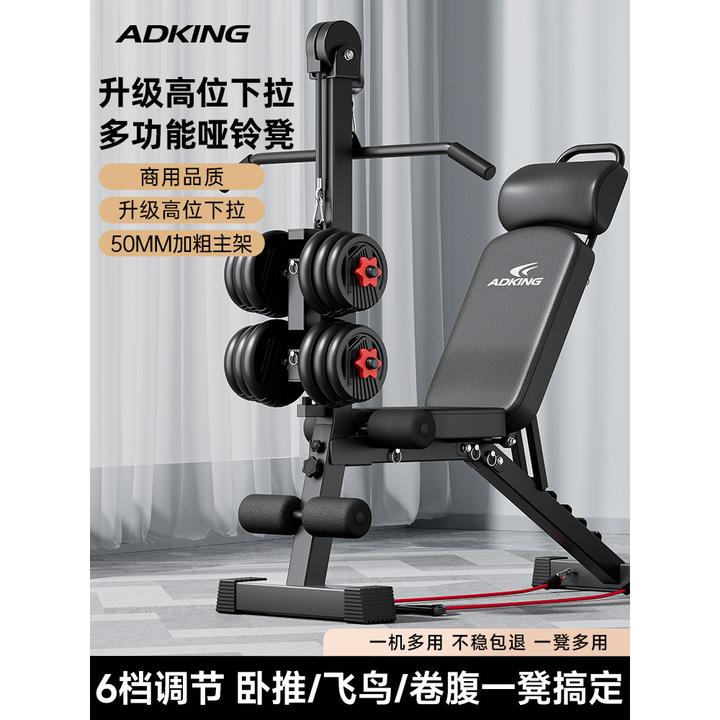 ADKING哑铃凳卧推家用仰卧起坐辅助器材腹肌健身椅多功能卧推凳