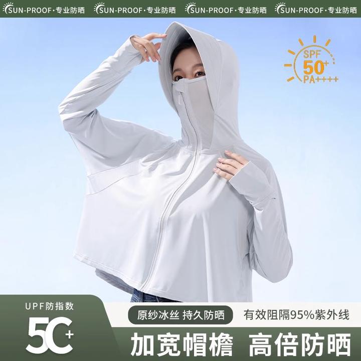 SIINSIIN灰色冰丝防晒衣夏季透气轻薄短款防紫外线宽松户外骑车防