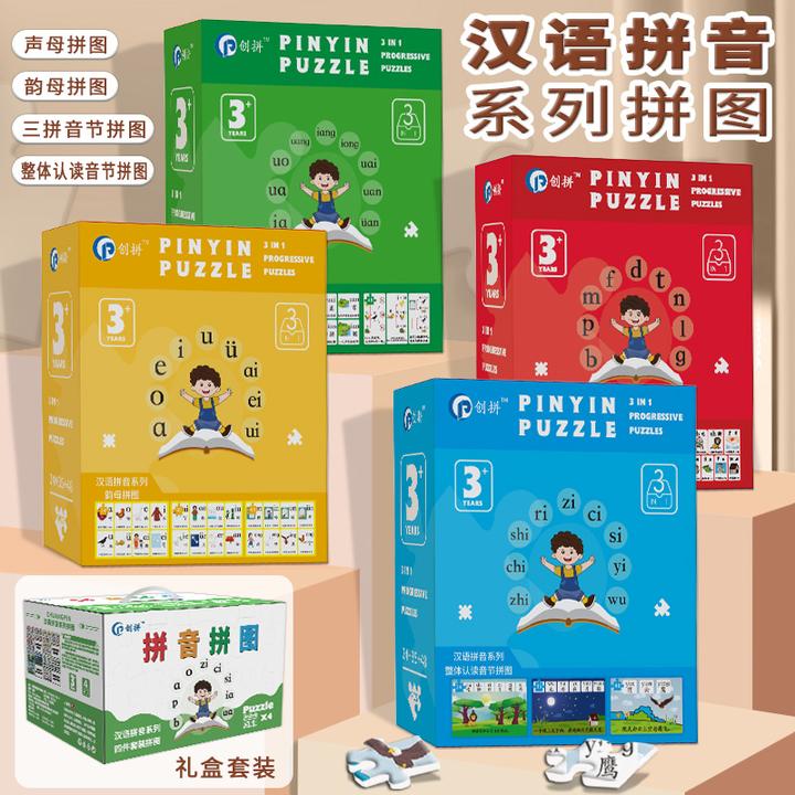 宝宝婴幼儿童汉字识字拼图早教益智启蒙玩具男女孩识字卡生日礼物