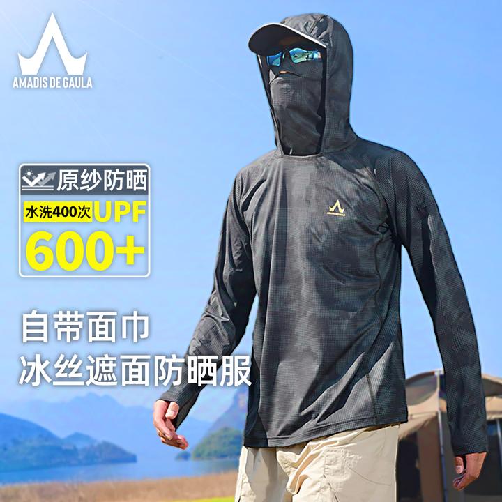 【户外防晒钓鱼服】阿玛迪斯路亚防晒衣全遮脸垂钓服速干透气防晒服