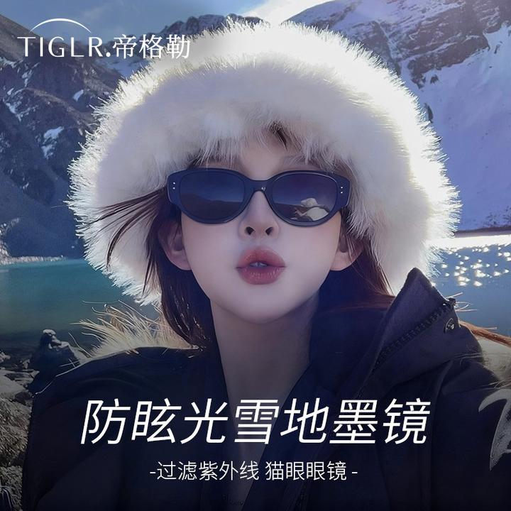 帝格勒雪地猫眼墨镜女偏光护目镜户外爬雪山防紫外线太阳镜雪镜男