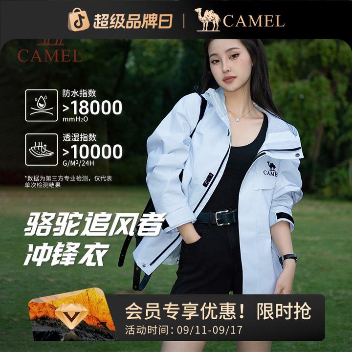 追风者丨骆驼冲锋衣户外三合一男女防风防水外套登山服露营徒步