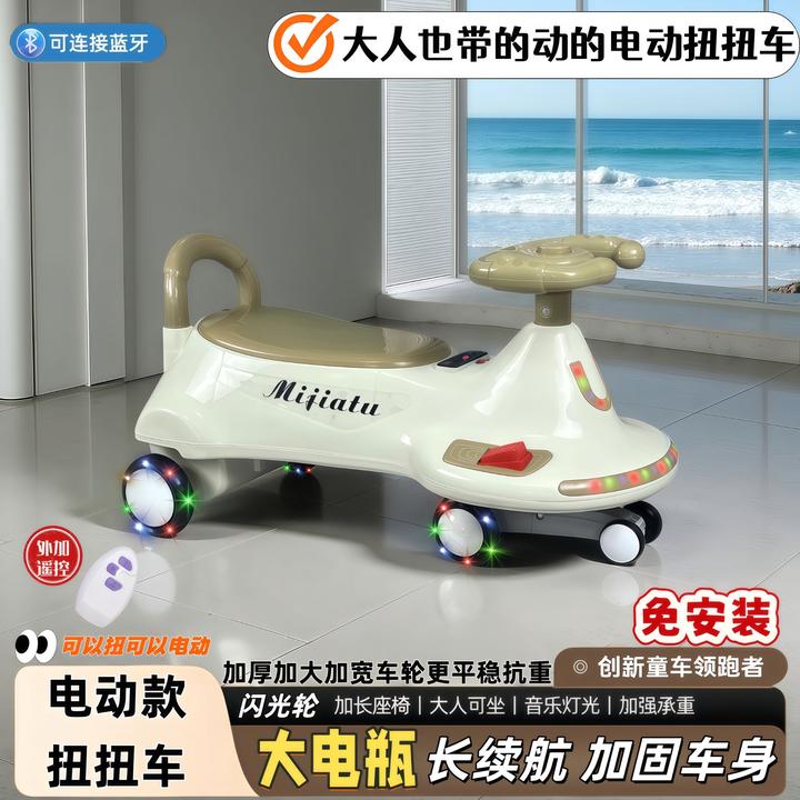 1岁 - 28岁电动扭扭车防侧翻万向轮摇摆滑行溜溜车成人可座扭扭车