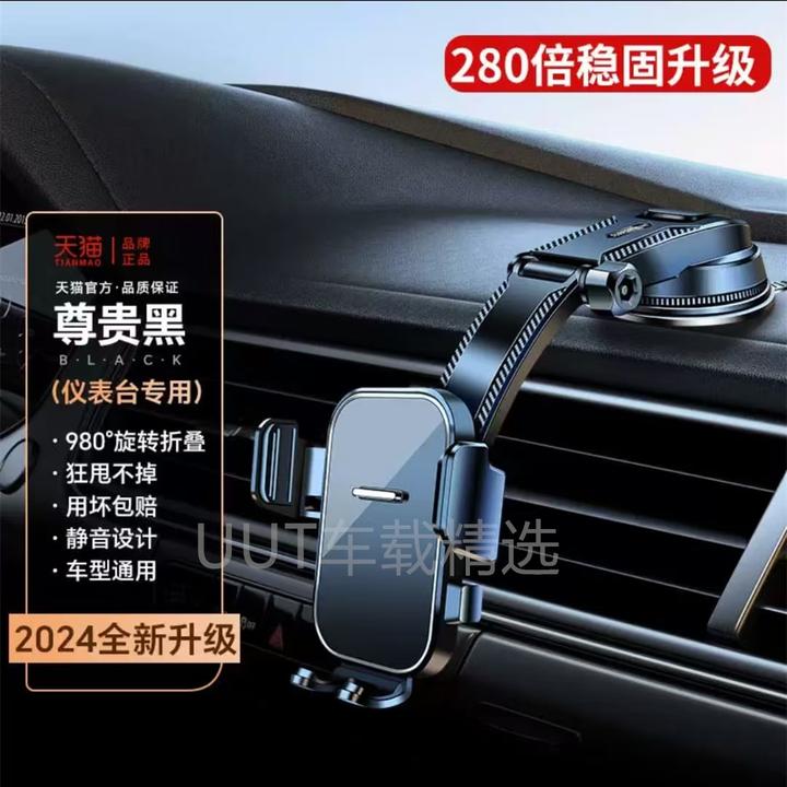 【全新】车载手机支架吸盘式中控台仪表盘汽车挡风玻璃支架稳固新款