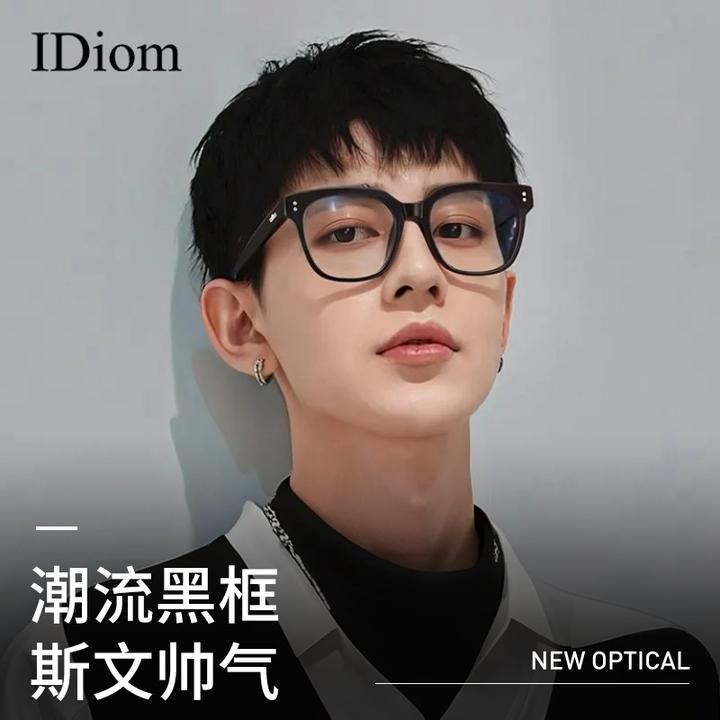 iDiom黑框眼镜男款近视可配度数黑色粗大框痞帅防蓝光大脸眼睛架