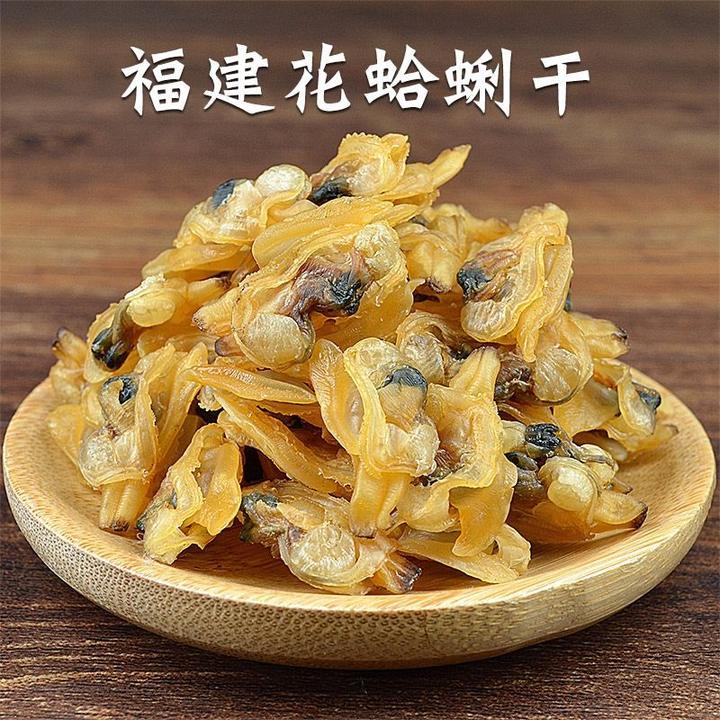 点砚【顺丰包邮】福建特色蛤蜊肉蚬子干水产贝壳花蛤干海鲜干货煲汤