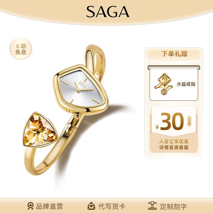 SAGA/世家【热卖单品 魅影】 百搭轻奢气质防水小众时尚手镯表