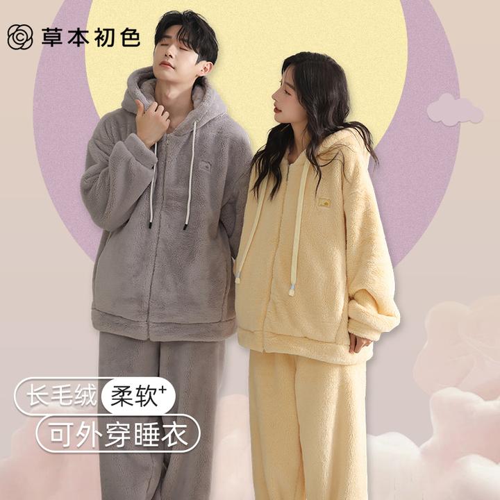 草本初色连帽珊瑚绒睡衣冬季加绒加厚时尚保暖长毛绒可外穿家居服