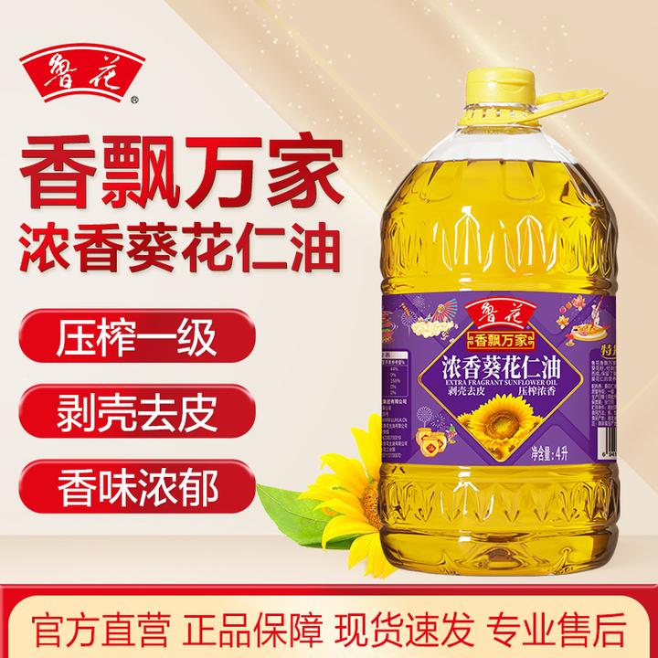 鲁花鲁花香飘万家浓香葵花油4L 物理压榨  品质食用油 营养丰富