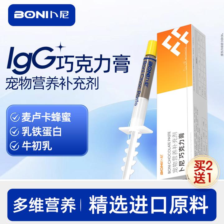 卜尼巧克力膏辅助猫鼻支恢复猫胺膏猫咪狗狗赖氨酸营养膏补充剂