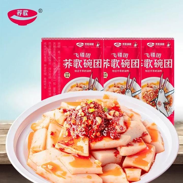 【荞歌碗团】山西名小吃柳林荞面碗团160g*10袋