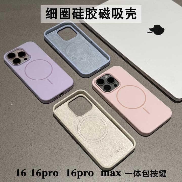 ZMGX细圈磁吸适用苹果16promax手机壳iPhone15液态硅胶14全包13套