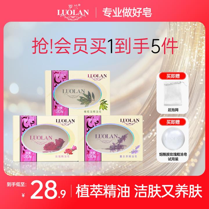 LUOLAN/罗兰罗兰玫瑰精油皂持久留香透明皂男女洁面皂深层清洁