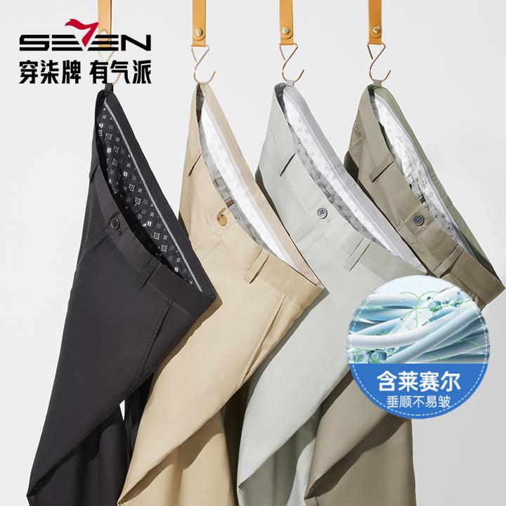 【含莱赛尔】柒牌休闲裤男士2025夏季新品中腰修身版商务直筒长裤子