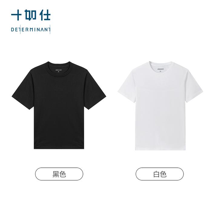 十如仕【品质超低价】新疆棉舒适圆领男士短袖T恤t06-C1