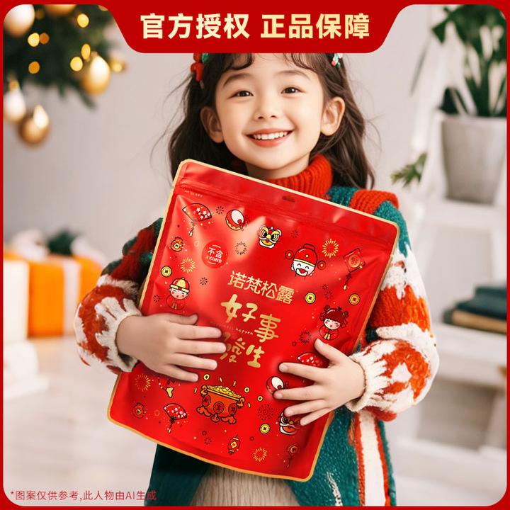 诺梵诺梵 2025款松露巧克力糖果零食礼物袋装 500g送女友美味优选