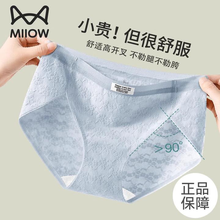 猫人不夹臀内裤女士纯棉100%全棉抗菌裆透气中腰开叉少女生三角裤