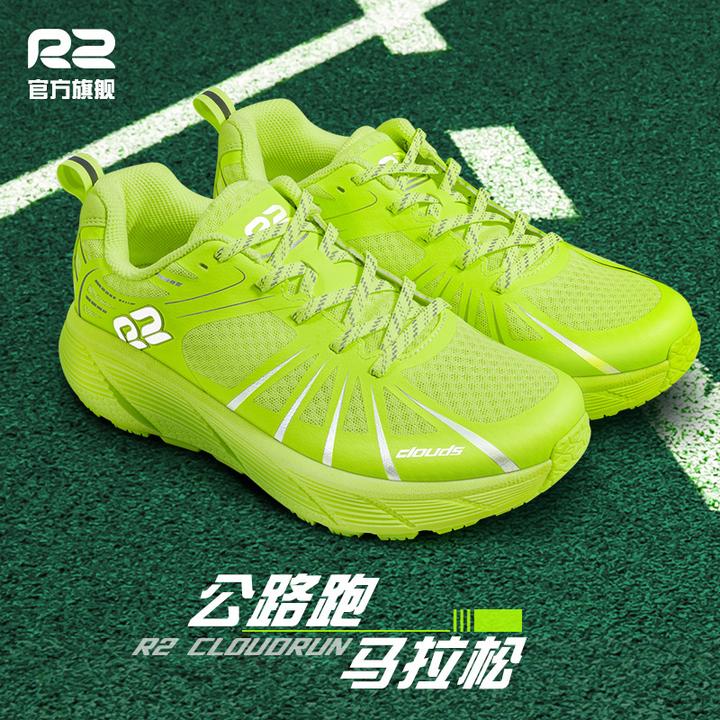【抖音双11】R2 REALRUN云跑鞋男女款马拉松缓震跑步鞋超轻透气跳操