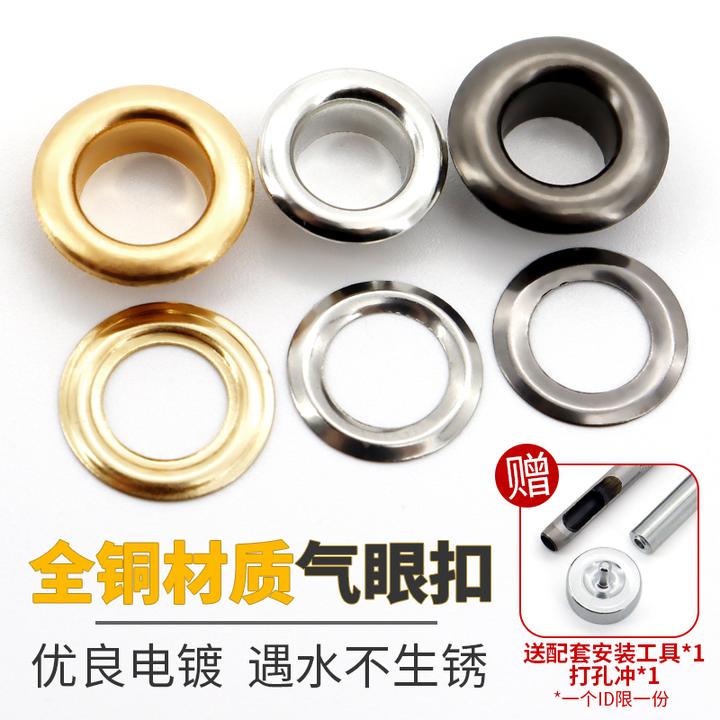 全铜圆形气眼鸡眼扣百搭箱包服饰鞋带绳眼扣卫衣卫裤绳眼金属配件