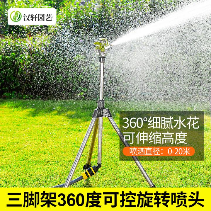 汉轩360度自动旋转喷头三角支架农用园林草坪浇水绿化灌溉洒水器