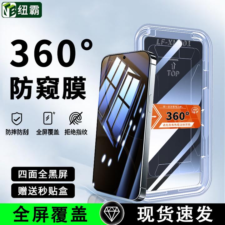 360°防窥适用红米K90钢化膜K80无尘舱K70/K60/K50Pro全屏手机贴膜
