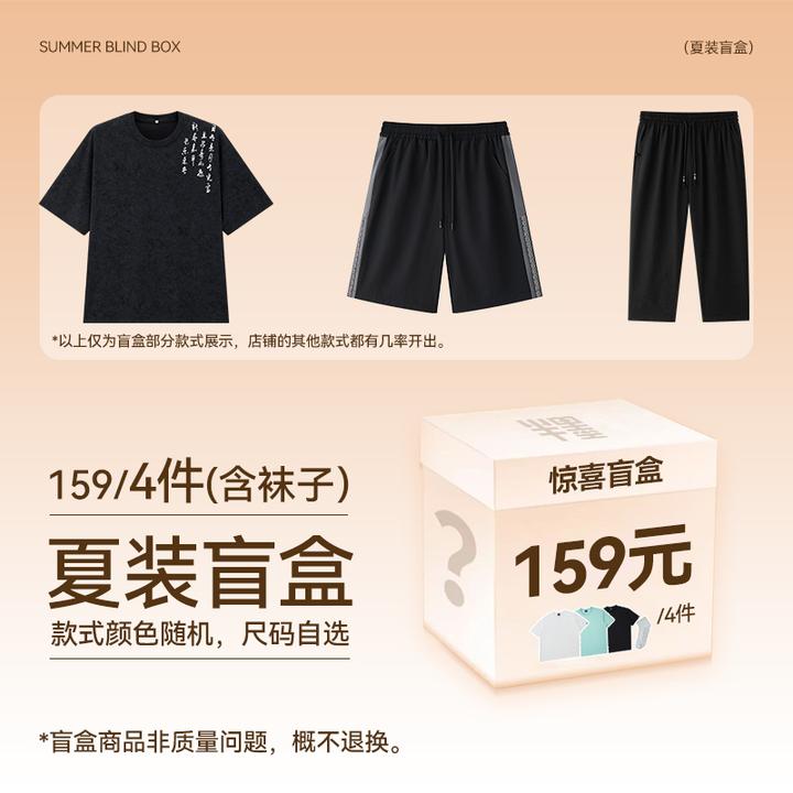 【超值福袋4件装】大码男装夏季男士宽松短袖t恤胖子薄款百搭休闲裤