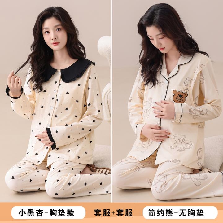 买一宋一【可拆胸垫】月子服产后孕妇睡衣产妇喂奶哺乳衣孕期家居服