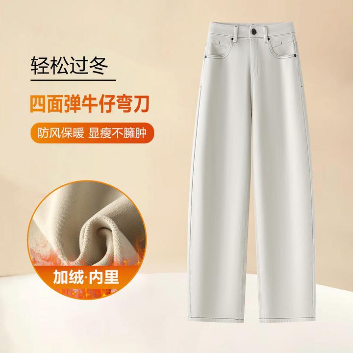 万向弹窄版直筒弯刀牛仔裤女宽松显瘦秋冬加厚加绒垂感阔腿休闲裤