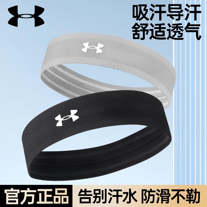 安德玛运动发带男头带止汗导汗带女跑步健身瑜伽头巾篮球发带