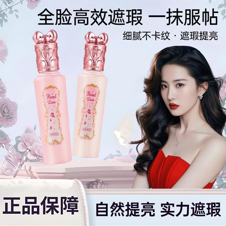 花知花仲夏夜提亮遮瑕液遮泪沟黑眼圈面部哑光高光防水滋润不卡粉