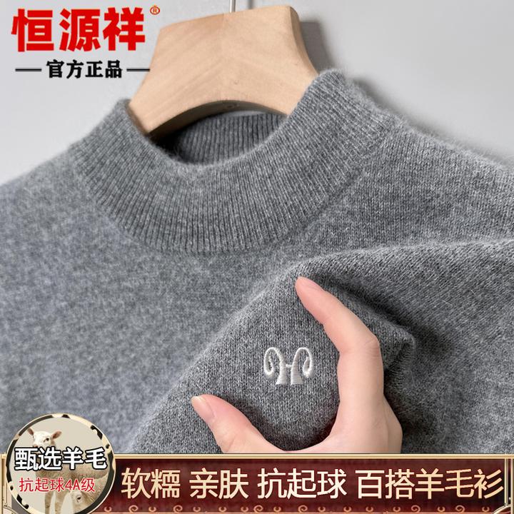 冬季精纺羊毛衫男装可机洗半高领加厚中年柔软毛衣保暖针织打底衫
