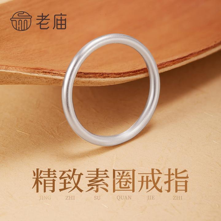 老庙 925银戒指 磨砂光面素圈情侣对戒送女友生日七夕情人节礼物