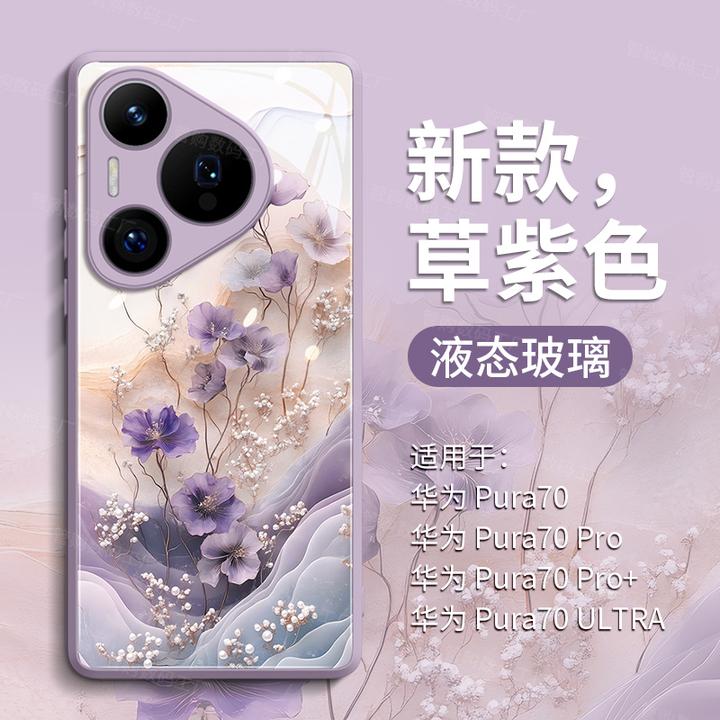 适用华为pura70pro手机壳p70高端情侣60ultra新款50小众pro保护套