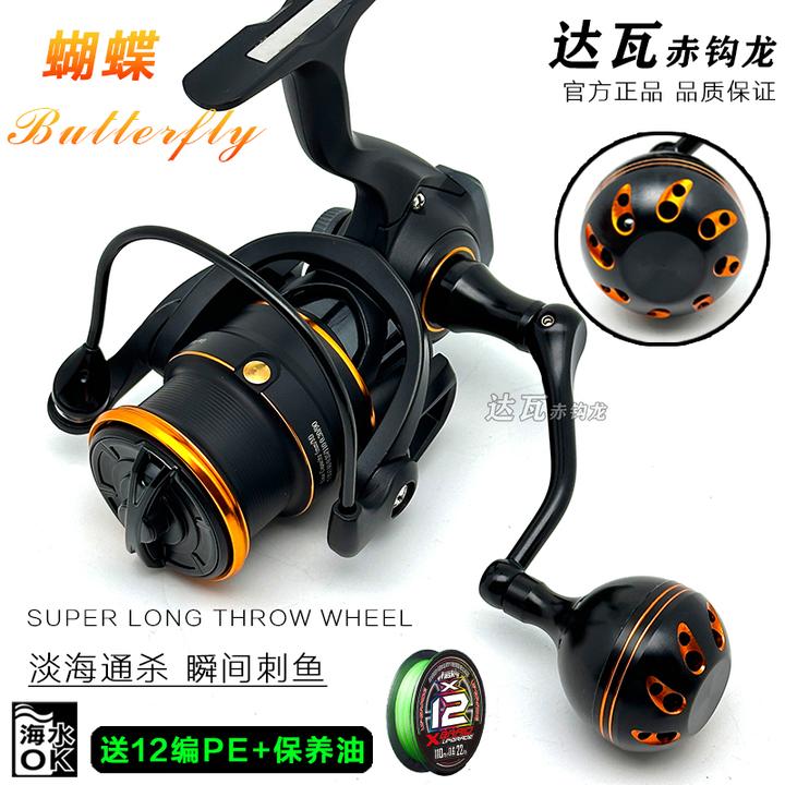 达瓦赤钩龙蝴蝶纺车轮全金属路亚远投轮无间隙微物海钓鱼轮鱼线轮