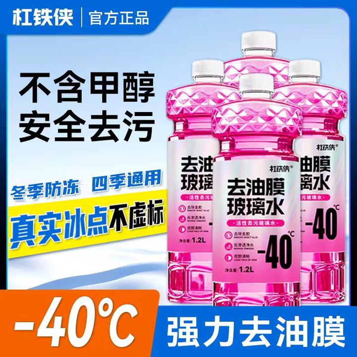 杠铁侠强力去油膜去虫胶汽车清洁玻璃水活力去污玻璃水清晰视野