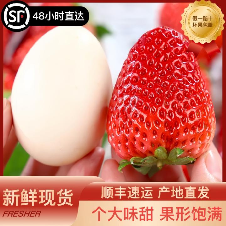 正宗丹东东港九九草莓产地现摘现发全国顺丰包邮
